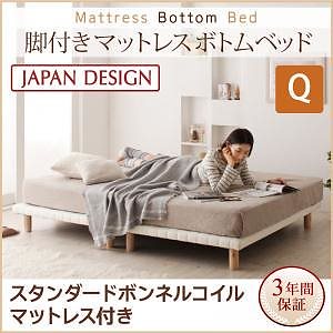 搬入/組立/簡単！選べる7つの寝心地！すのこ構造 脚付きマットレス ボトムベッド [スタンダード ボンネルコイルマットレス付き] クイーン [マットレス色]ブラック 72,397円