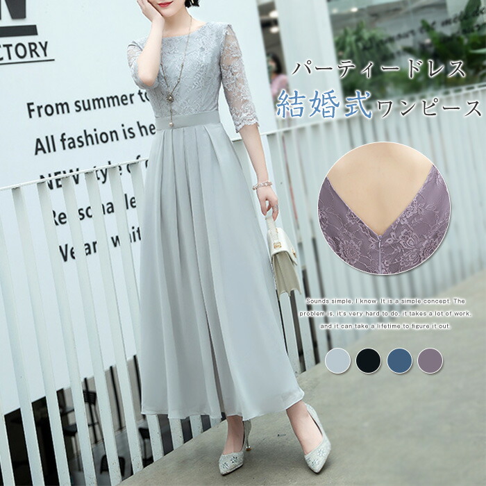 【即納】パーティードレス 結婚式 ワンピース ドレス レディース 体型カバー 20代 30代 お呼ばれ フォーマルドレス 大きいサイズ 小さいサイズ 上品 40代 50代 春 夏 秋 冬 顔合わせ 袖