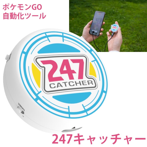 爆買い 自動 ポケストップ 自動捕獲 ポケモン 送料無料 247catcher 247キャッチャー 正規販売店 ポケモンgo アイテム入手 Goロケット団 レイドバトル 有利 バトル 自動連打 自動接続 その他ゲーム Build Standishsmiles Com