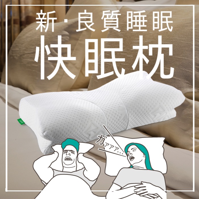スージーAS快眠枕 快眠枕 枕 まくら いびき 防止 軽減 高さ調節 枕カバー 洗える うつぶせ 低反発枕 低め 高め 調整 いびき対策 防止 AS快眠枕 SU-ZI スージー いびき防止 枕 熟睡