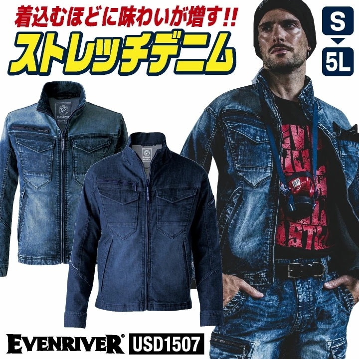 イーブンリバー 作業着 ストレッチ デニム ブルゾン 厚地 春夏 秋冬 ジャンパー ジャケット メンズ レディース 作業服 工場 建設 造船 /er-usd1507-b