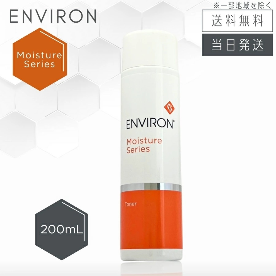 エンビロン モイスチャートーナー トーニングローション 200ml