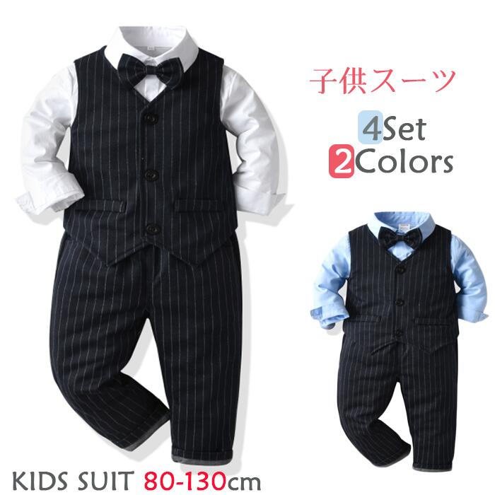 子キッズフォーマル男の子スーツ子スーツフォーマルスーツ男の子l発表会スーツ男の子スーツキッズフォーマル子服入学式卒業式入園式七五三初節句お宮参りベビー服子服フォーマル