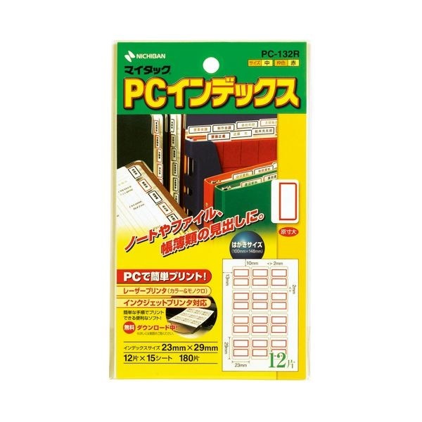 高質 中 PCインデックス マイタック ニチバン (まとめ) 2329mm 15