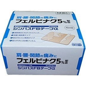 シンパスFBテープα:8枚×12袋入 【第二類医薬品】.