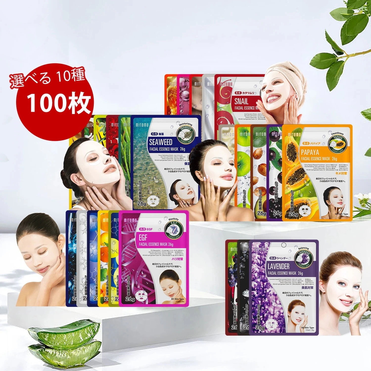 日本製パック 選べる 10種 100枚 個包装 シートマスク パック MITOMO フェイスパック フェイスマスク 美友 毛穴ケア 人気 ランキング 店長