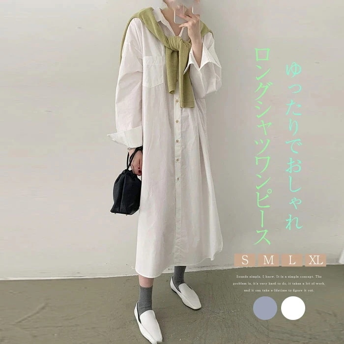 【20点セット】シャツ ロングシャツ レディース 上品 無地 シャツワンピース 長袖 ロング ワンピース 可愛い 大人 オシャレ マキシ丈 シャツワンピ ゆったり 羽織 前開き 体型カバー 冷房対策