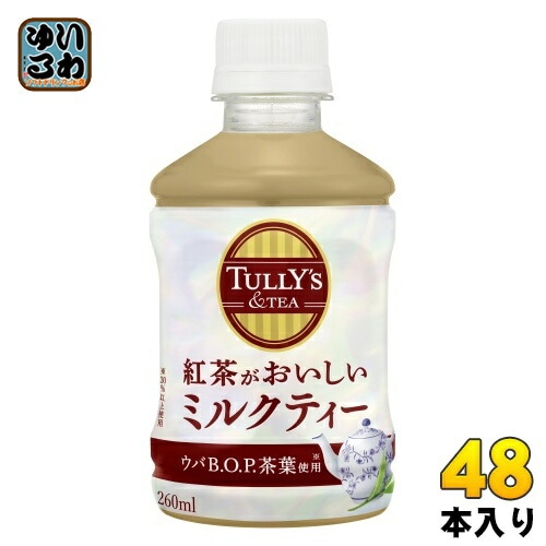 伊藤園 タリーズアンドティー 紅茶がおいしいミルクティー 260ml ペットボトル 48本 (24本入×2 まとめ買い)