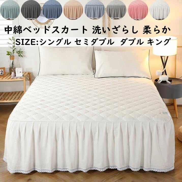 【超人気商品】ベッドスカート 中綿 コットン 綿100％ 洗いざらし 柔らかい レース付き ダブル セミダブル キング 120*200cm/150*200cm 優雅 きれいめ エレガント 上品 フリル 5,125円