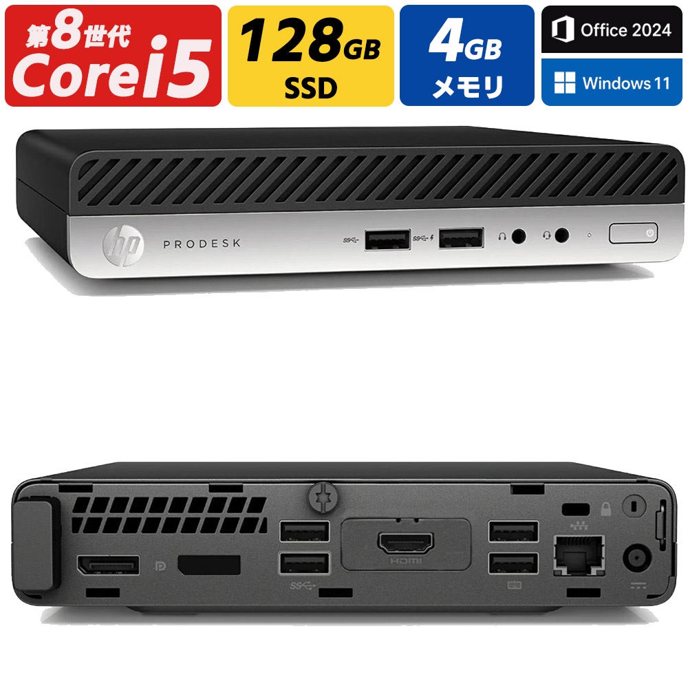 第8世代 Core i5 メモリ4GB SSD128GB Windows11 MS Office2024 400G4 ミニPC 省スペース DisplayPort VGA対応 中古パソコン 中古PC