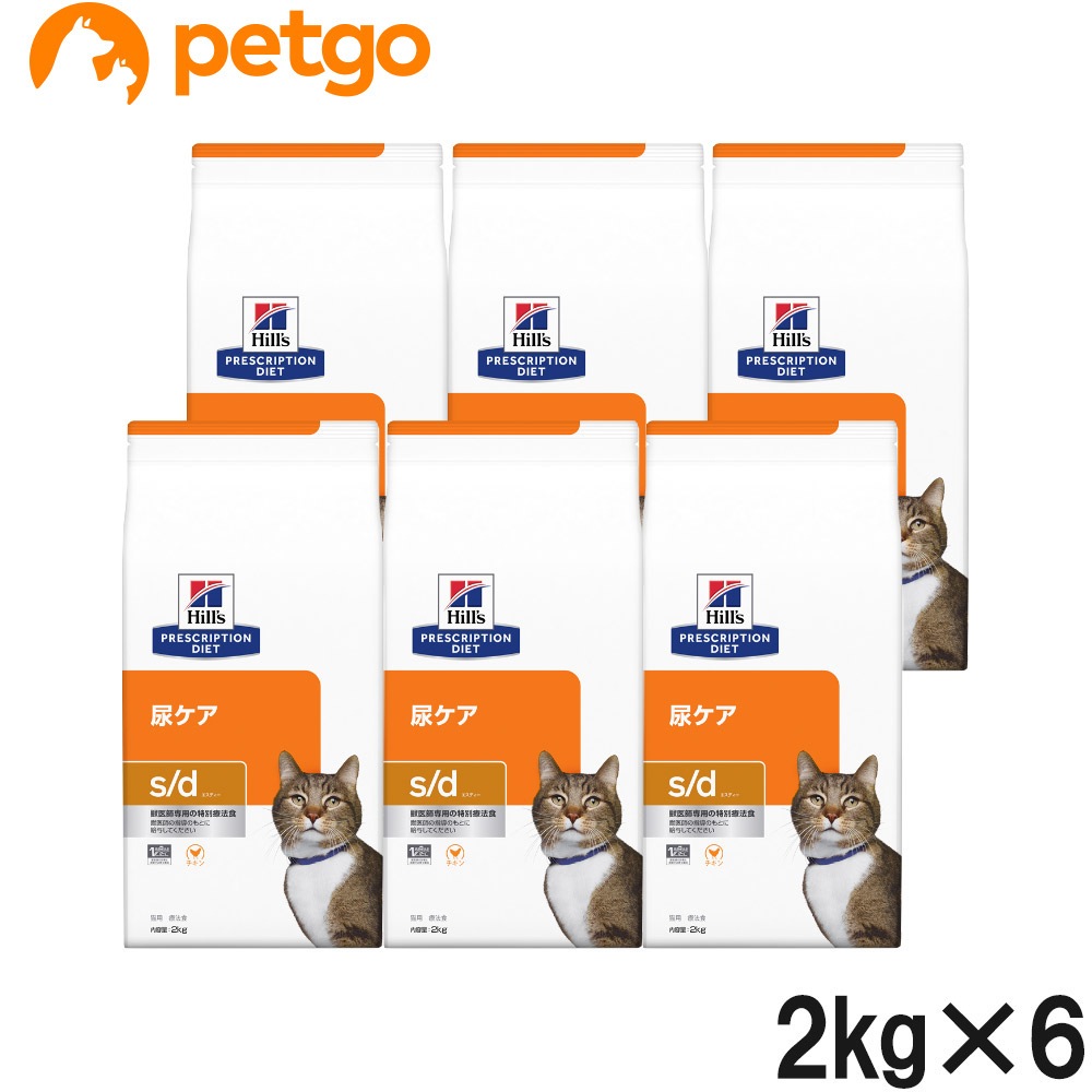 ヒルズ 食事療法食 猫用 s/d エスディー 尿ケア ドライ 2kg×6袋【ケース販売】