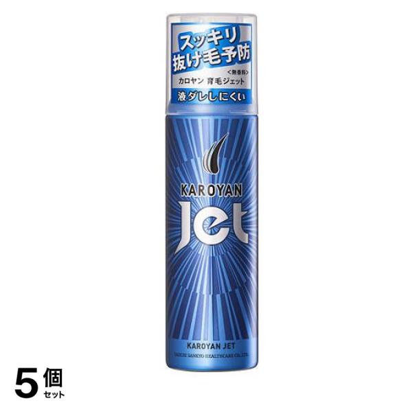 カロヤンジェット 無香料 185g 5個セット