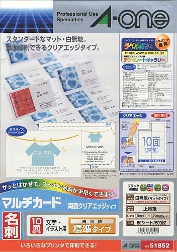 （まとめ買い）クリアエッジ兼用白無地両面50入り 51852 00832619 [x3]