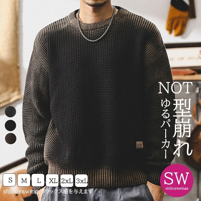 トレーナー メンズ スエード セーター ニット 冬服 クルーネック 長袖 カジュアル おしゃれ トップス 暖かい 厚手 ニットセーター 通勤通学 春秋 防寒着