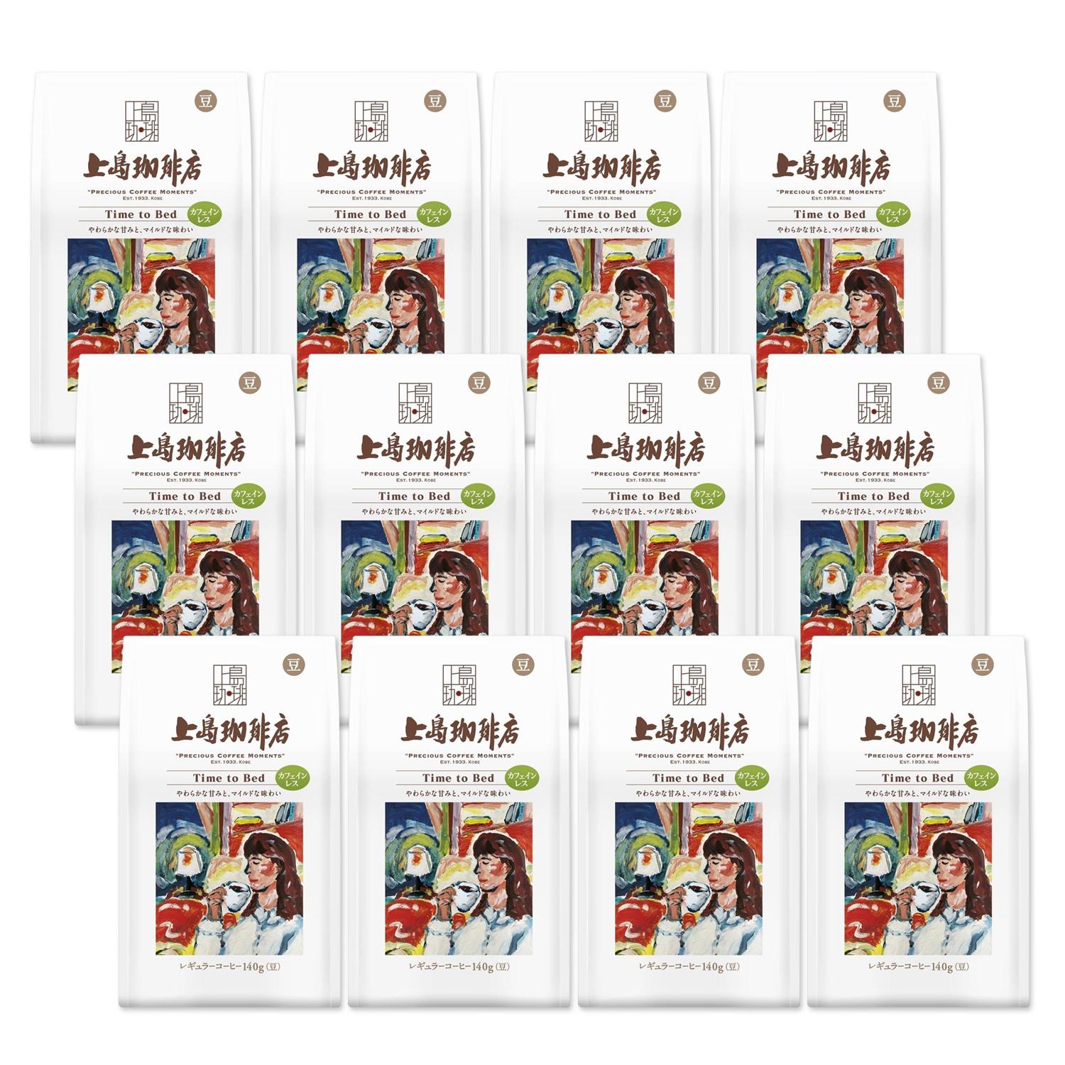 12個セット 上島珈琲店 炒り豆 Time to Bed AP 140g