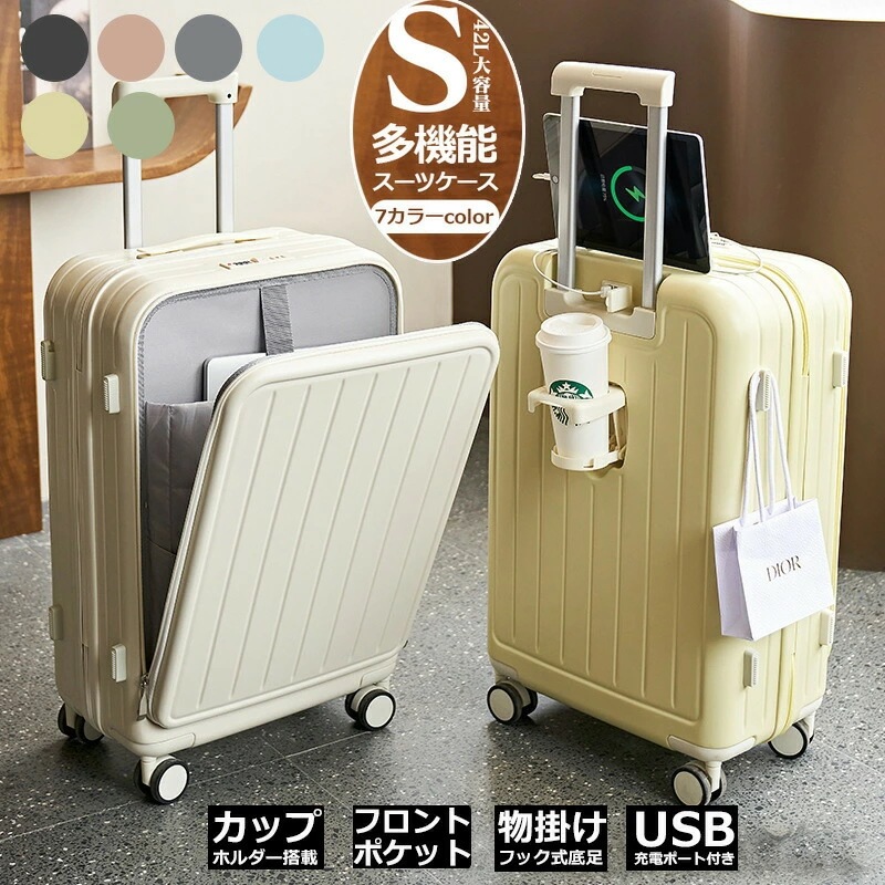 スーツケース フロントオープン 機内持ち込み可能 キャリーバッグ 前開き ファスナータイプ 独立空間 キャリーケース 軽量 ダイヤル式ロック 静音 消音 ダブルキャスター 調整できるキャリーバー キャ
