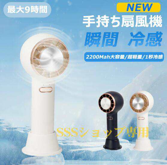 【20%超還元セレクト】手持ち扇風機 冷却プレート付き ハンディ扇風機 瞬間冷却 大風量 ハンディファン 3段階風量調節 静音設計 卓上扇風機 手持ち 卓上 ミニ扇風機