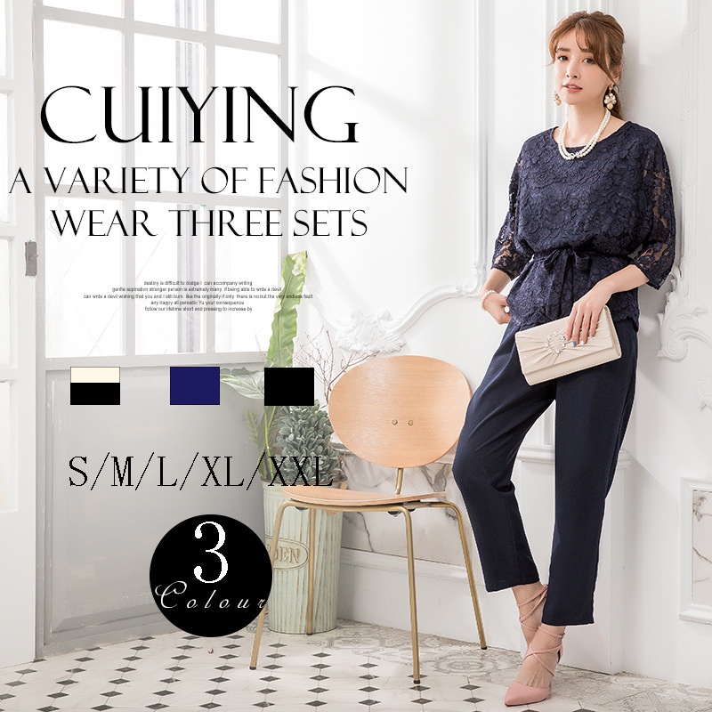 レディース レーストップとワンピース ハーレムパンツ レディース 3点セット 88308