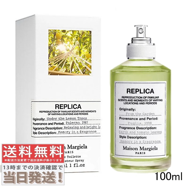 レプリカ アンダー ザ レモンツリー EDT 100ml