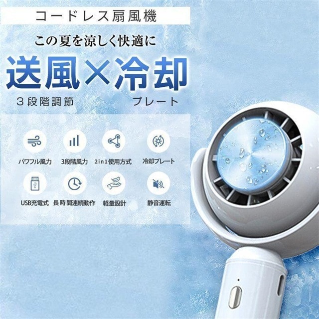 [迅速な出荷]扇機 ハンディ扇機 ハンディファン 手持ち コードレス扇機 小型 おしゃれ 携帯扇機 小型扇機 卓上 USB 涼 ミニ アウトドア 2024新作