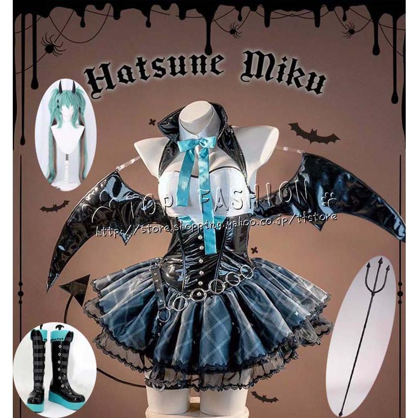 初音 ミク はつね ミク Miku 小悪魔 初音ミク ラスカル Villains 悪魔 コスプレ衣装 ウィッグ 靴 道具 コスチューム クリスマス ハロウィン 仮装