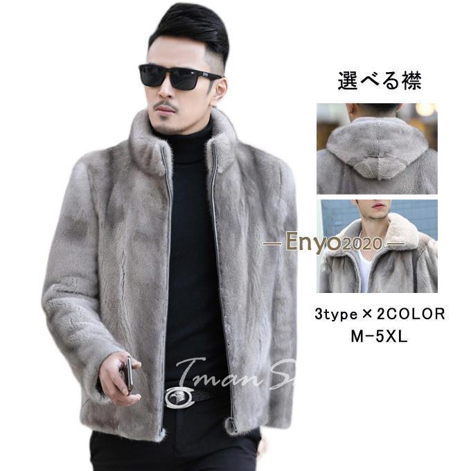 ファーコート メンズ 毛皮コート ショート丈 コート ミンク風 フェイクファー 3タイプ 立ち襟 折り襟 フード付き ジャケット アウター 冬 防寒