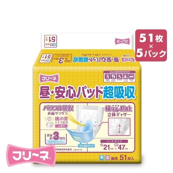 フリーネ 大人用紙おむつ パッドタイプ排尿量 3回分 51枚×5 (255枚) DSK-96*5