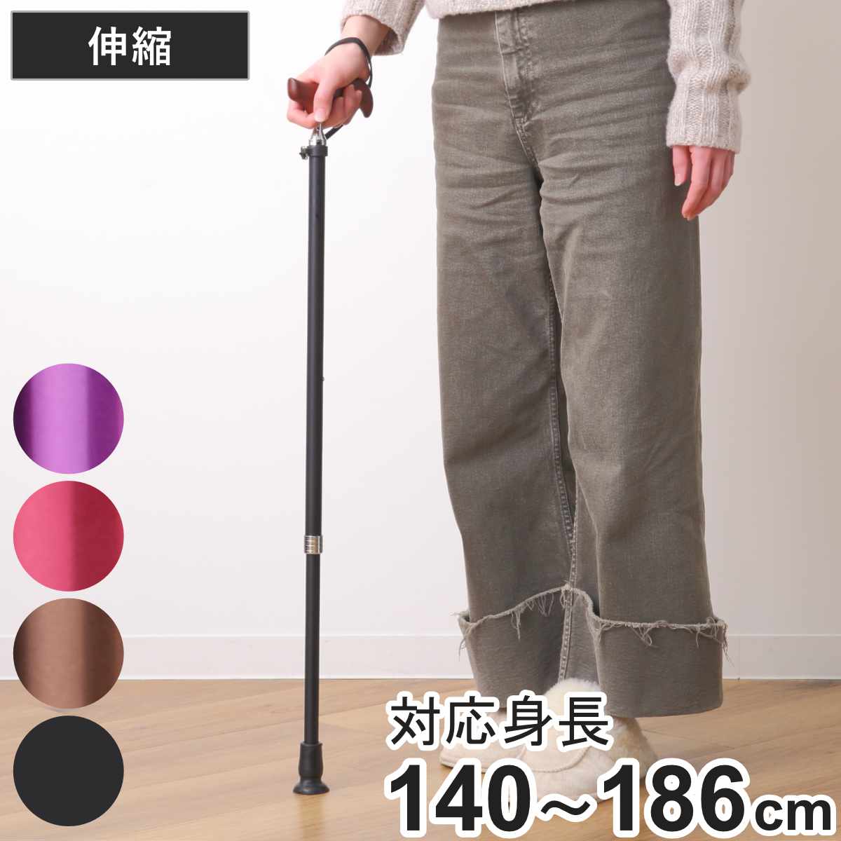 杖 伸縮タイプ 愛杖 Eシリーズ 無地 アルミ スリムネック つえ ツエ 伸縮杖 長さ調節 自立 軽量 介護 歩行補助 高齢者 介護用品 10段階調節 歩行 補助 リハビリ 衝撃吸収 転倒防止