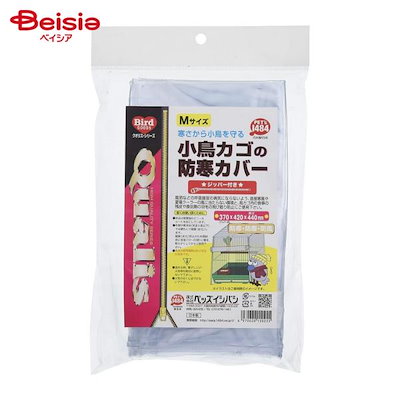 他サイト： クオリス　小鳥カゴの防寒カバー　ジッパー付き　Ｍサイズ（３７X４２X４４ｃｍ）　ＣＲＣ55―15―30―00―00の商品画像