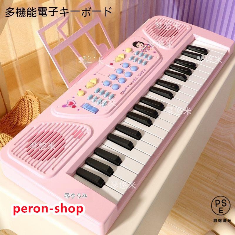 【即納】子ピアノ ピアノ おもちゃ おもちゃのピアノ 子供用 キッズ 光る ミニピアノ マイク付き 電子 キーボード 多機能 誕生日 こどもの日 クリスマス 5,335円