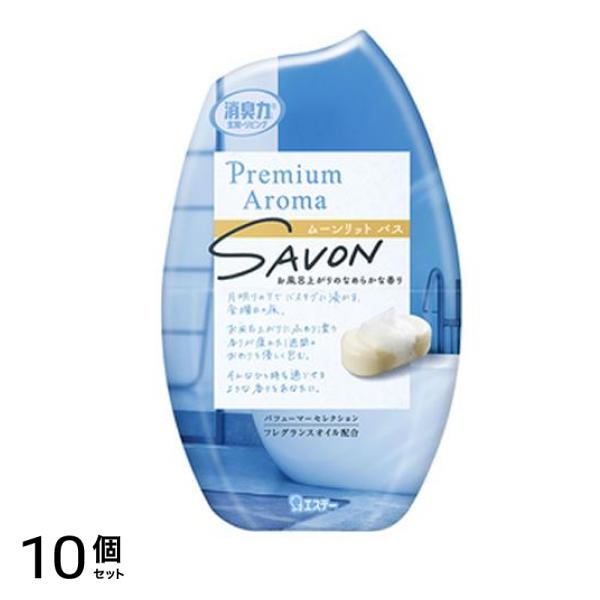 お部屋の消臭力 Premium Aroma(プレミアムアロマ) 玄関・リビング用 ムーンリットバス 400mL 10個セット