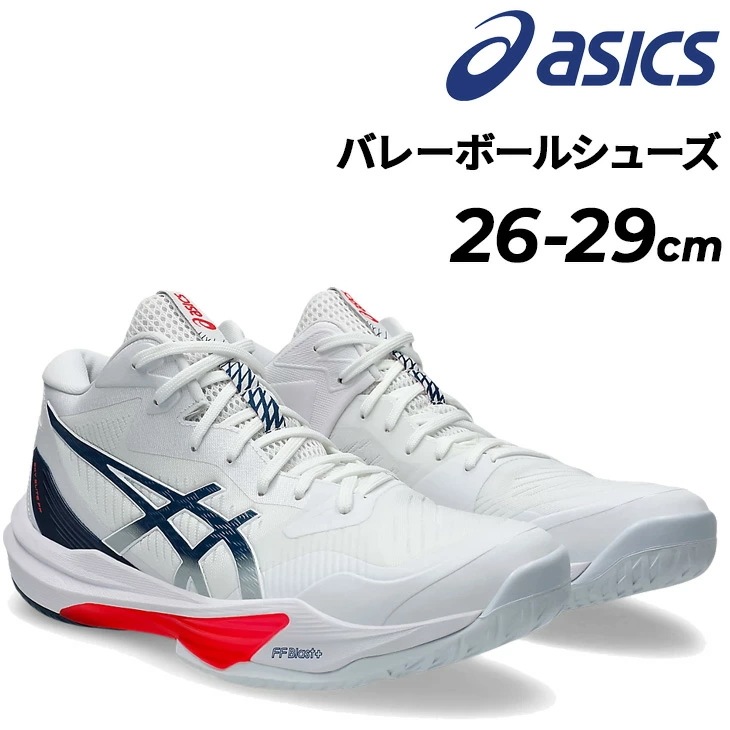 メンズ バレーボールシューズ 2E相当 スタンダードラスト ミッドカット 競技 靴 スポーツシューズ ゴム底 大きいサイズ ミドルカット バレーシューズ ブランド くつ/1051A081-5F