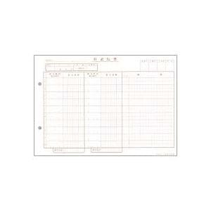 東京ビジネス 仕訳伝票 （手書き用10行） 横257縦182mm CG190100 1箱（1000枚:100枚10冊） 10セット