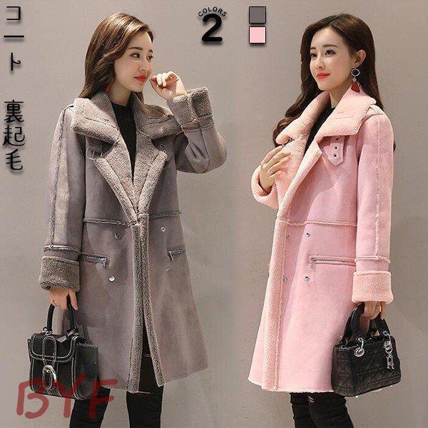 チェスターコート レディース チェスター コート 裏起毛 ロング丈 秋冬 秋物 着痩せ 体型カバー カジュアル ファッション