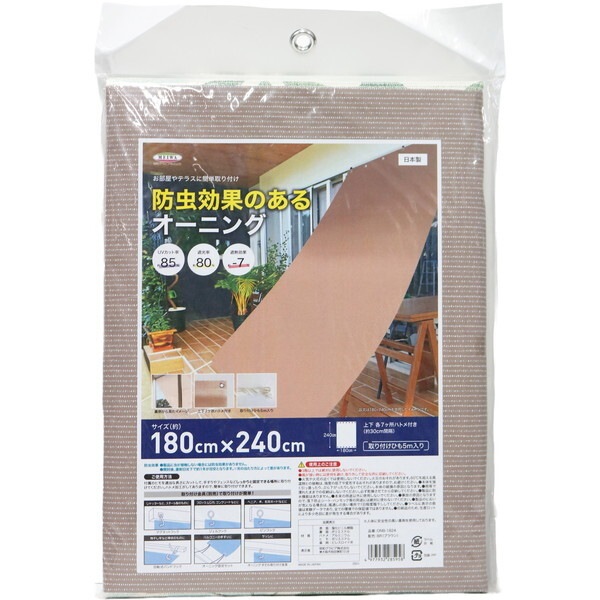 ONB-1824 BR 180x240cm 防虫オーニング
