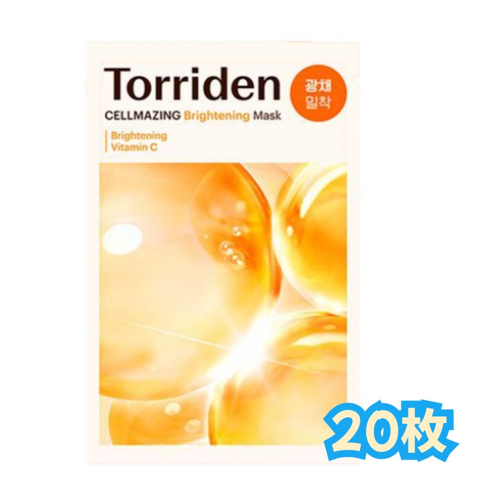 ビタミンC グルタチオン ブライトニング シートマスク 20枚/ パック 5,502円
