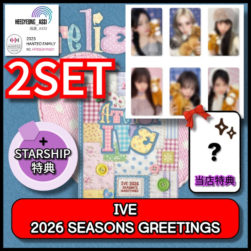 [当店特典] [2SET][STARSHIP 特典] IVE 2026 SEASONS GREETINGS 公式特典 2026 カレンダー/ シーグリ