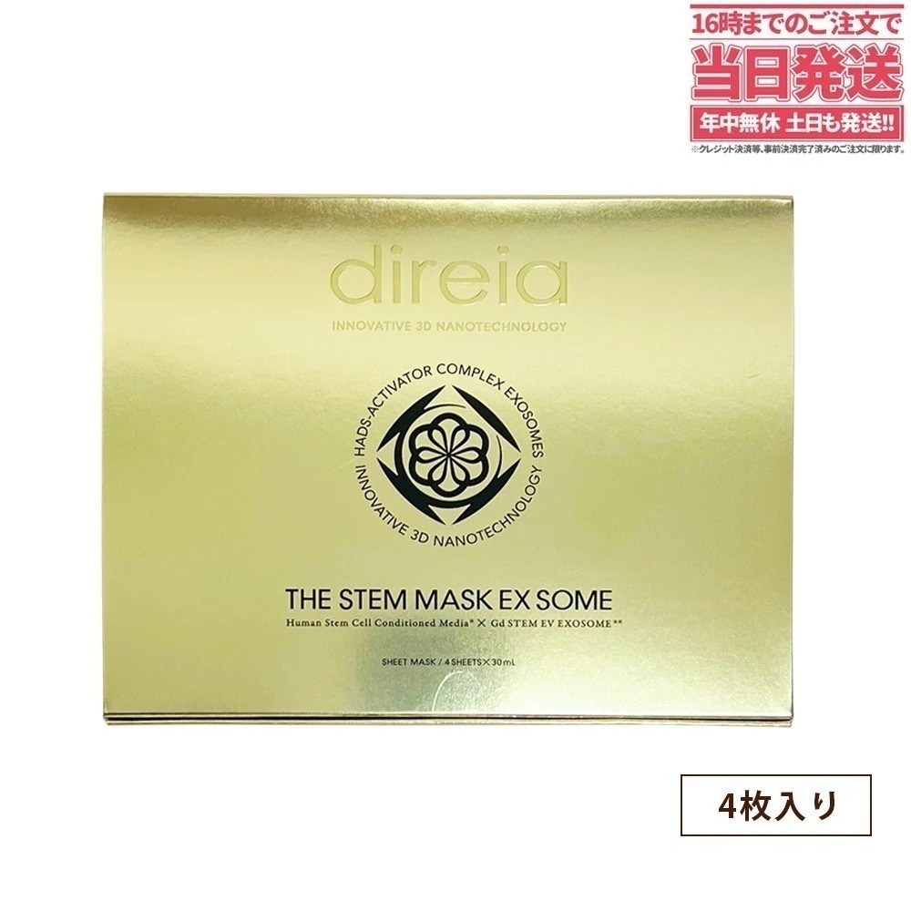 ディレイア Direia ザ ステム マスク EXソーム 30ml4枚入 ヒト幹細胞培養液 保湿 シートマスク