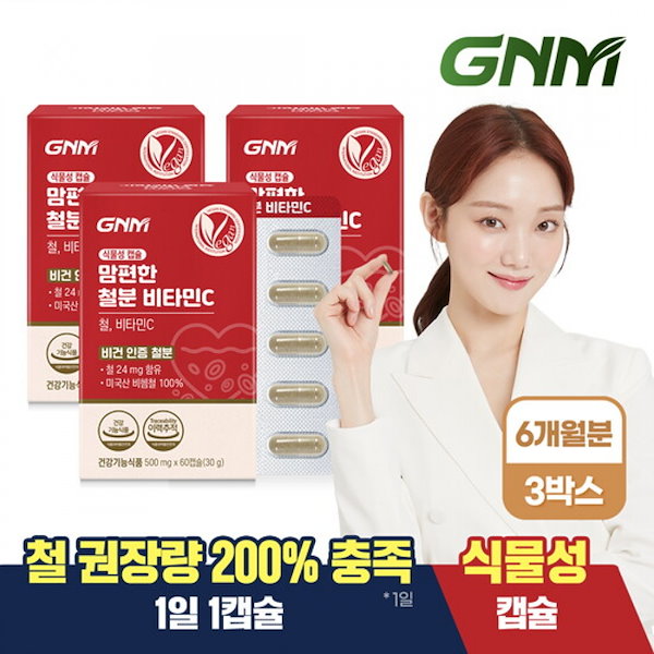 GNM自然の品格 [ビーガン認証/6ヶ月分] GNMマムぱん安心鉄分ビタミンC 60カプセル x 3箱 / 鉄分剤 妊娠中・授乳期用
