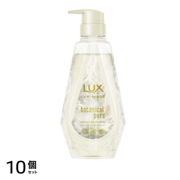 ルミニーク ボタニカルピュア シャンプー 450g (ポンプ) 10個セット