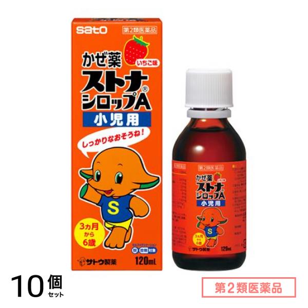 第２類医薬品 ストナシロップ小児用A 120mL 10個セット