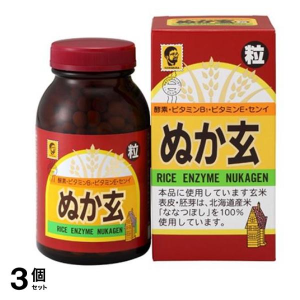 健康フーズ ぬか玄 粒タイプ 560粒 3個セット