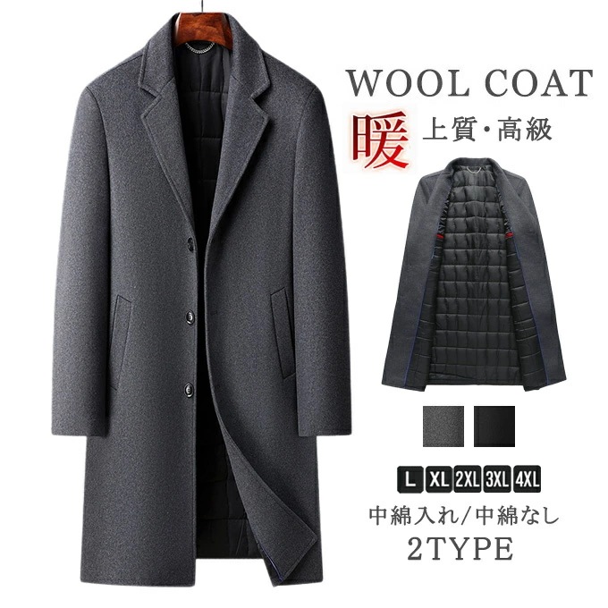 チェスターコート メンズ ロング ロング丈 コート ウール混 ウールコート 厚手 暖かい シングル 秋冬 アウター スリム アウター ビッグシルエット 韓国 ファッション おしゃれ シンプル カジュア