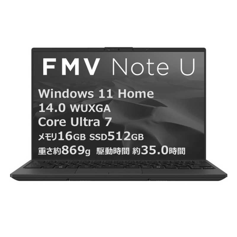 ノートパソコン FMV Note U [ 14型 / Win11 Home / Core Ultra 7 / 16GB / 512GB / M365 ] ピクトブラック　FMVU77K3BA