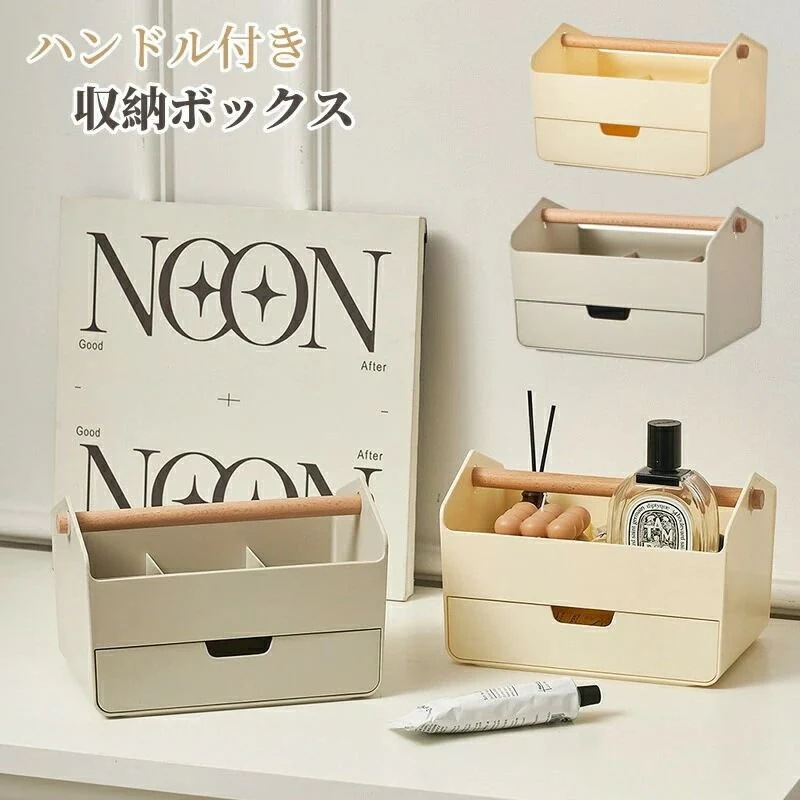 [Prime pick]収納ボックス 取っ手付き 木製ハンドル 卓上収納 ケース 23×145×145cm 小物入れ 持ち運び