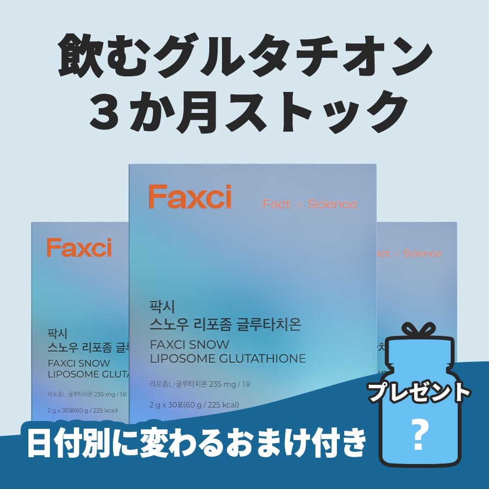 Qoo10] フィトティクス [3ヶ月分] パクシースノーリポソームグ : 美容