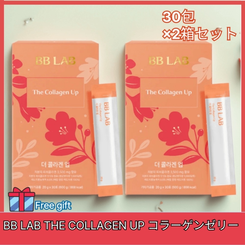 BB LAB THE COLLAGEN UP コラーゲンゼリー 30包×2箱セット