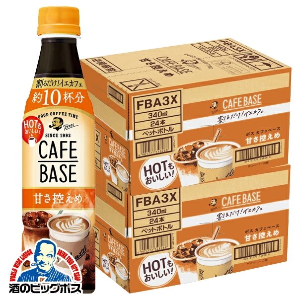 コーヒー サントリー BOSS ボス カフェベース 甘さ控えめ 340ml×2ケース/48本(048)『SUF』