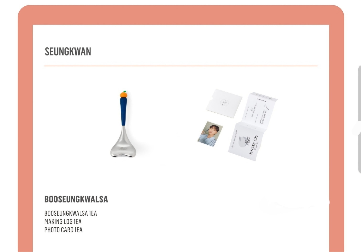 Artist-Made Collection by Seventeen _SEUNGKWAN_BOOSEUNGKWALSA