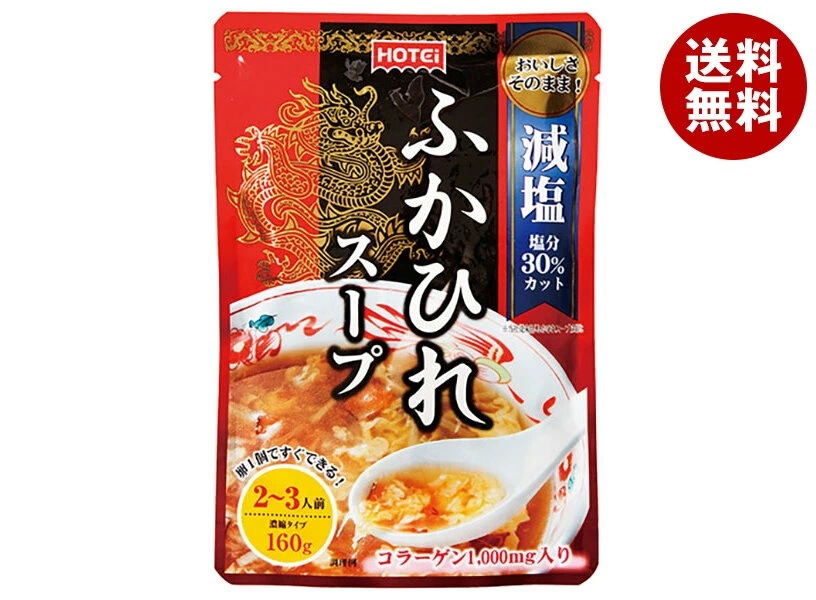 ホテイフーズ ふかひれスープ 濃縮タイプ 160g×32(8×4)袋入×(2ケース)